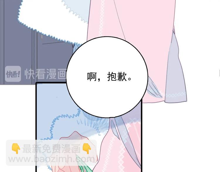 《貧窮遊戲》－爲了5000萬談戀愛 - 第64話 任性一次(1/3) - 7