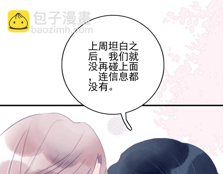 《貧窮遊戲》－爲了5000萬談戀愛 - 第64話 任性一次(1/3) - 8