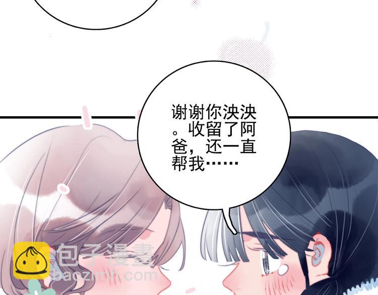 《貧窮遊戲》－爲了5000萬談戀愛 - 第64話 任性一次(1/3) - 2