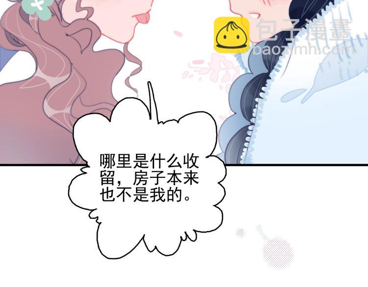 《貧窮遊戲》－爲了5000萬談戀愛 - 第64話 任性一次(1/3) - 3