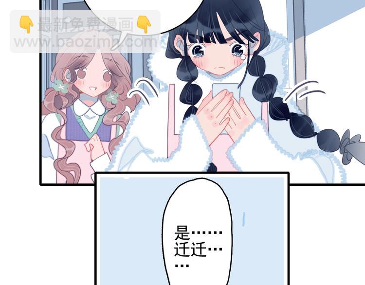 《貧窮遊戲》－爲了5000萬談戀愛 - 第64話 任性一次(1/3) - 6