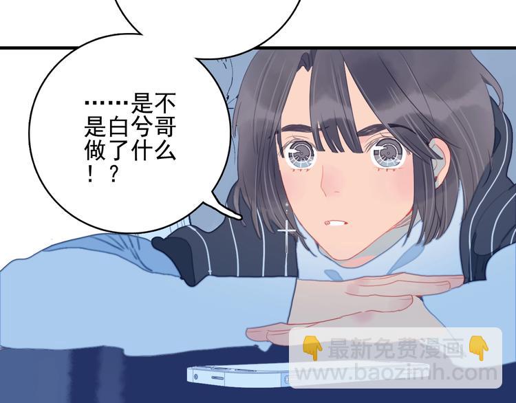 《貧窮遊戲》－爲了5000萬談戀愛 - 第64話 任性一次(1/3) - 6