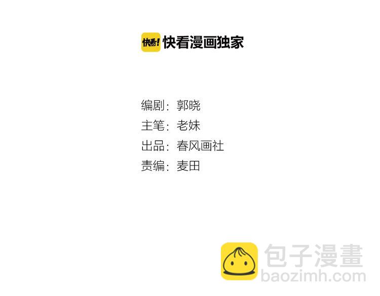 《貧窮遊戲》－爲了5000萬談戀愛 - 第64話 任性一次(1/3) - 4