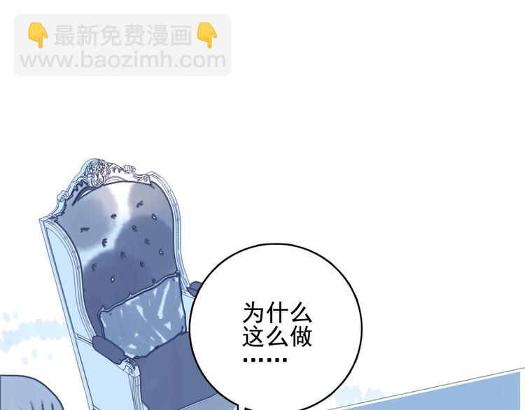 《貧窮遊戲》－爲了5000萬談戀愛 - 第64話 任性一次(1/3) - 3