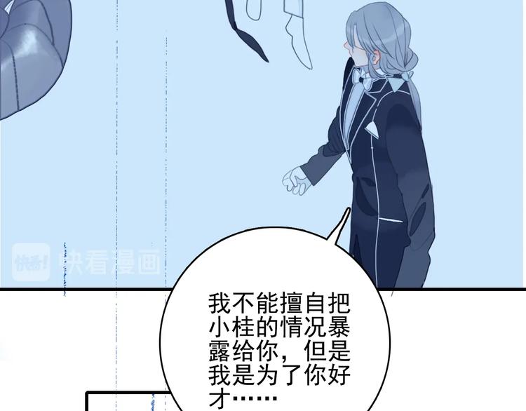 《貧窮遊戲》－爲了5000萬談戀愛 - 第64話 任性一次(1/3) - 5