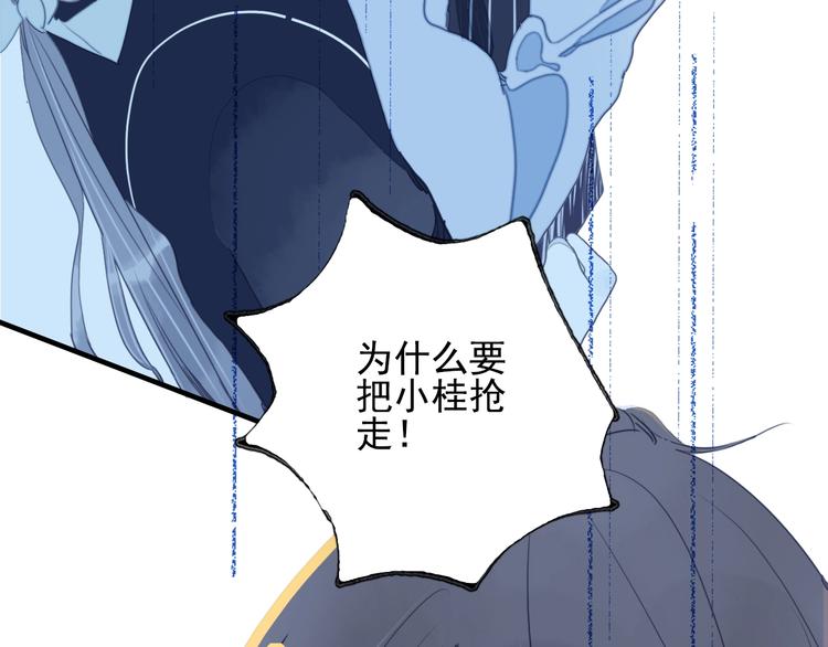 《貧窮遊戲》－爲了5000萬談戀愛 - 第64話 任性一次(1/3) - 8