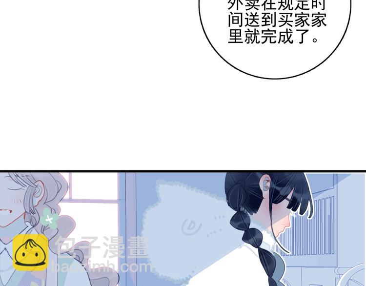 《貧窮遊戲》－爲了5000萬談戀愛 - 第64話 任性一次(1/3) - 1