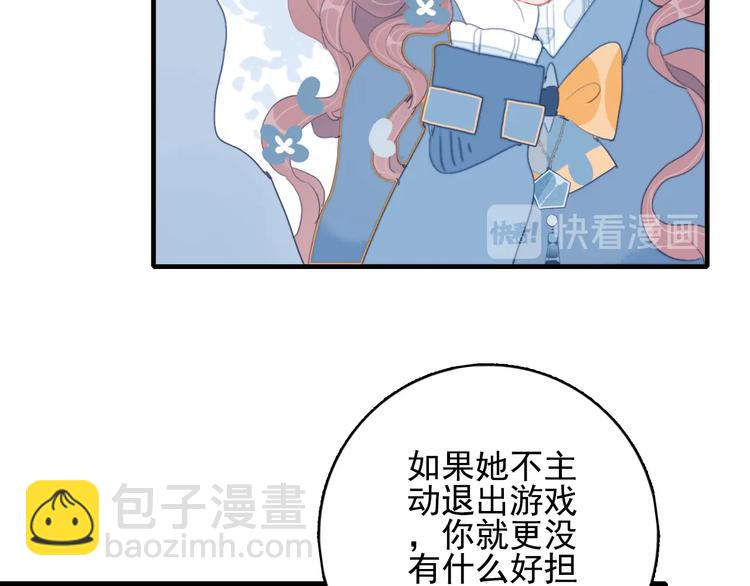 第66话 阿琼的真实身份(1/3)-第69话