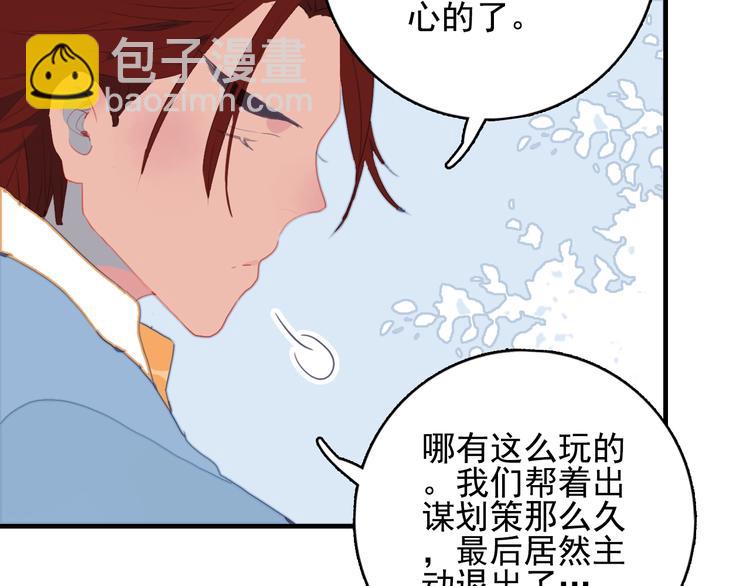 第66话 阿琼的真实身份(1/3)-第69话