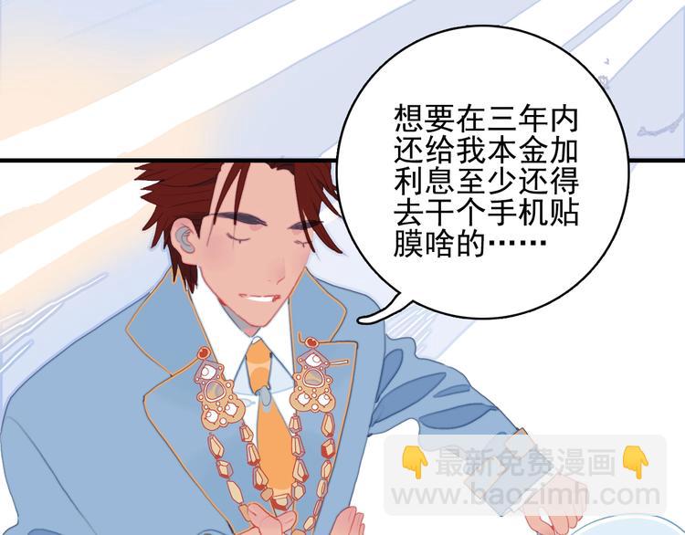 第66话 阿琼的真实身份(1/3)-第69话