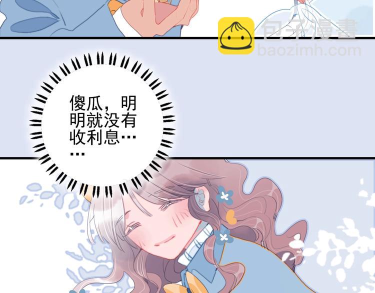 第66话 阿琼的真实身份(1/3)-第69话