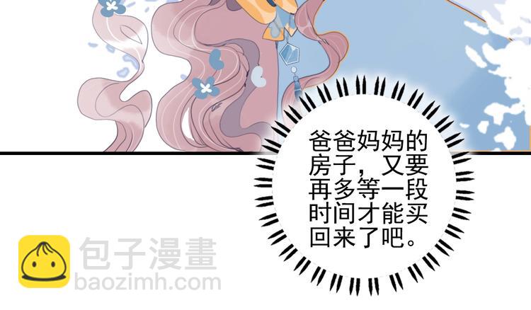 第66话 阿琼的真实身份(1/3)-第69话