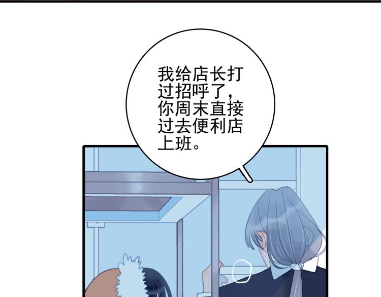 第66话 阿琼的真实身份41