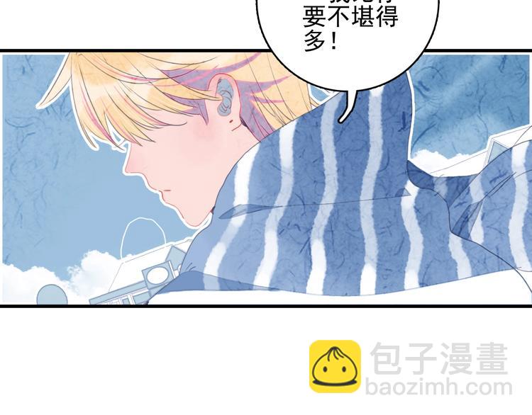 第68话 告白(1/3)-第71话