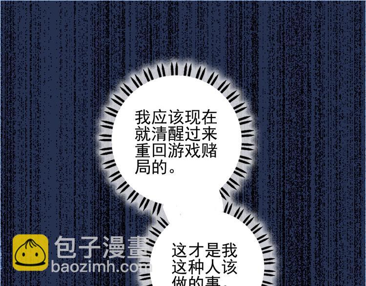 第68话 告白(1/3)-第71话