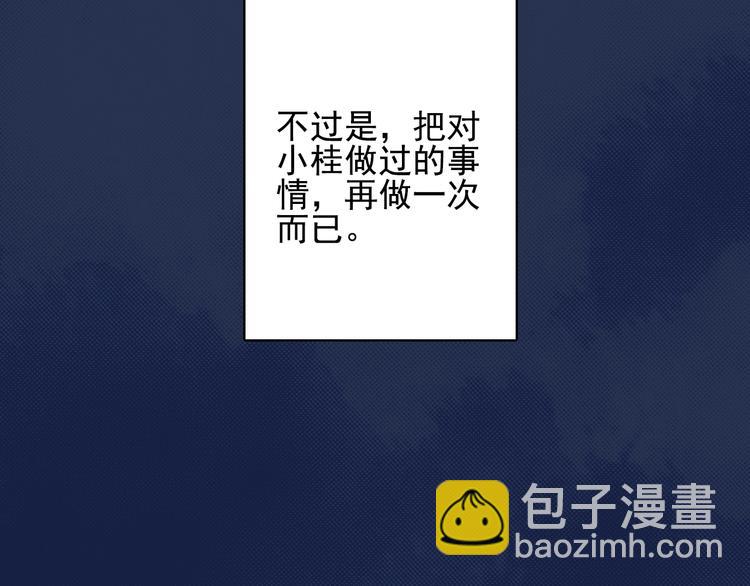 第68话 告白(1/3)-第71话