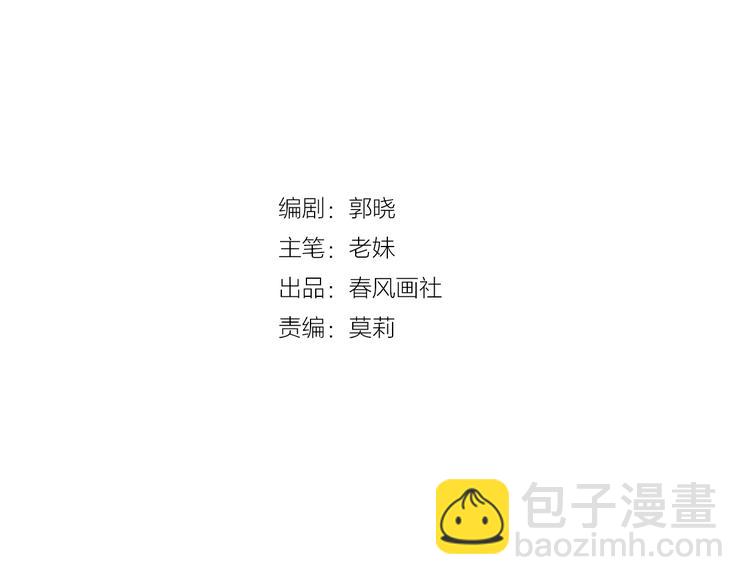 第68话 告白(1/3)-第71话