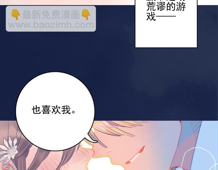 第68话 告白(1/3)-第71话