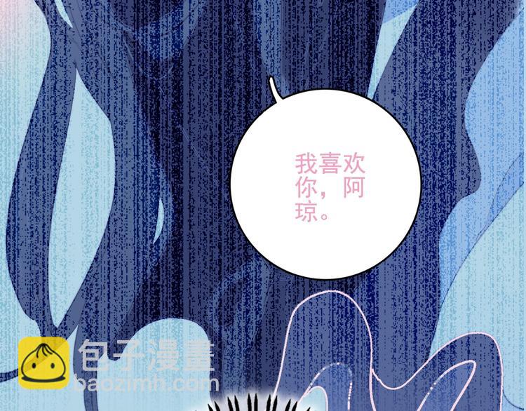 第68话 告白(1/3)-第71话