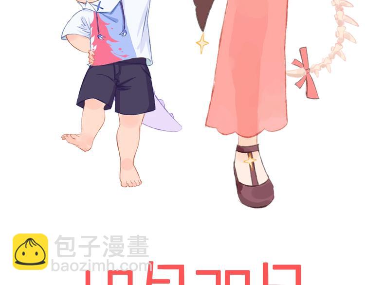 郭晓x索索新作 超萌来袭！-第73话