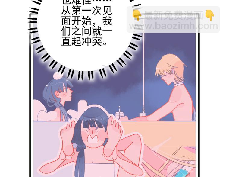 第7话 屎味情话与古风美男(1/3)-第9话