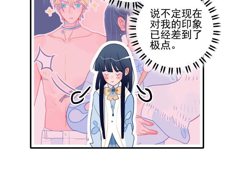 第7话 屎味情话与古风美男(1/3)-第9话