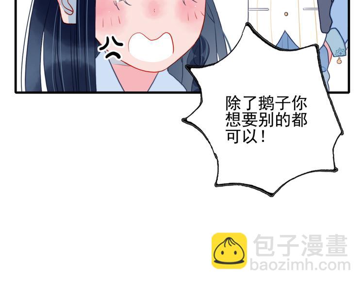 第7话 屎味情话与古风美男(1/3)-第9话