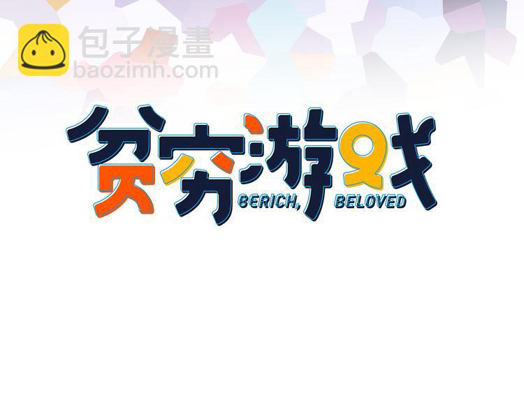 第7话 屎味情话与古风美男(1/3)-第9话