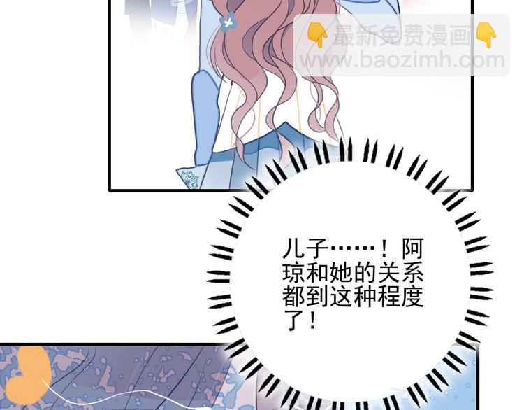 第7话 屎味情话与古风美男(1/3)-第9话