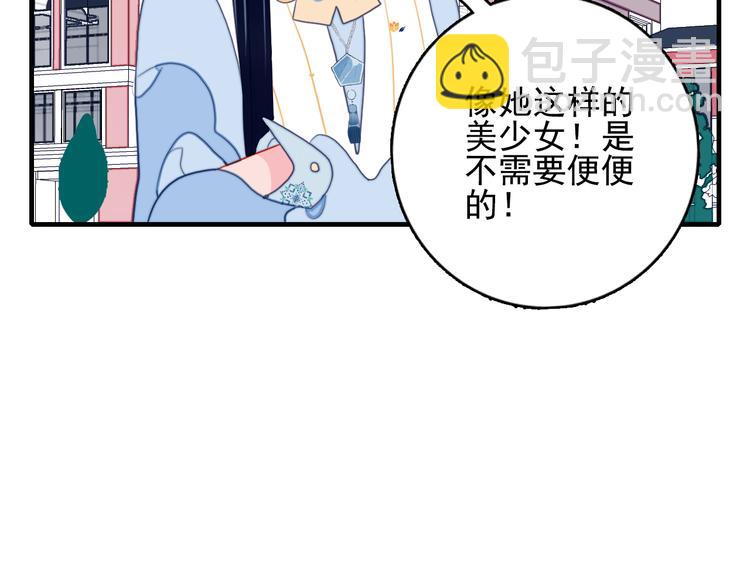 第7话 屎味情话与古风美男(1/3)-第9话