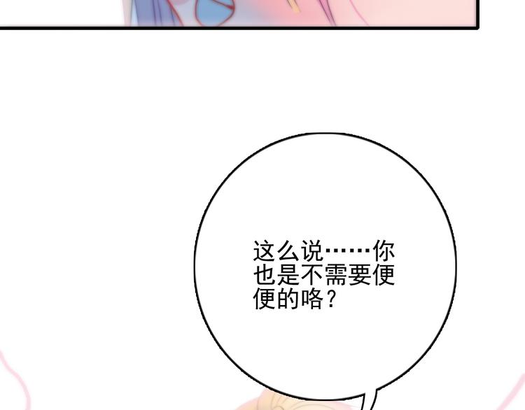 第7话 屎味情话与古风美男(1/3)-第9话