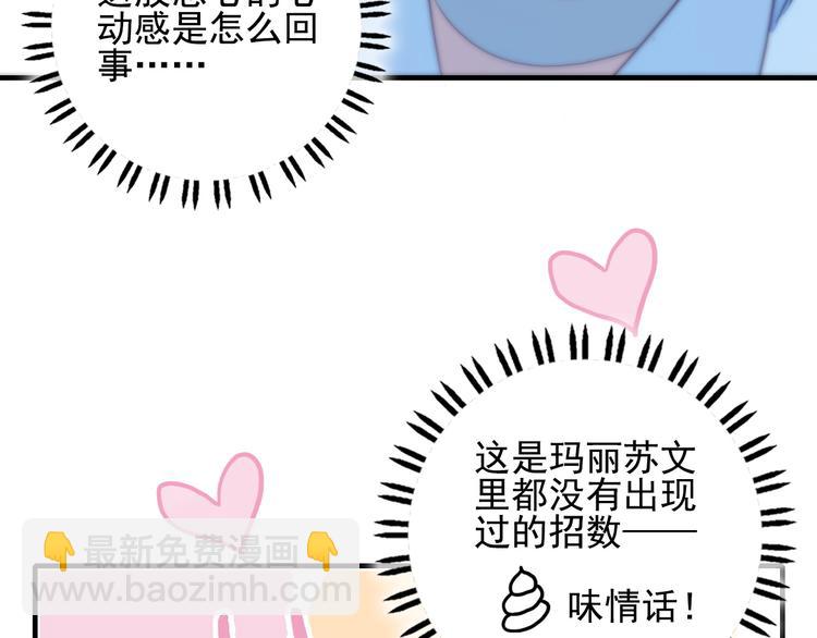 第7话 屎味情话与古风美男(1/3)-第9话