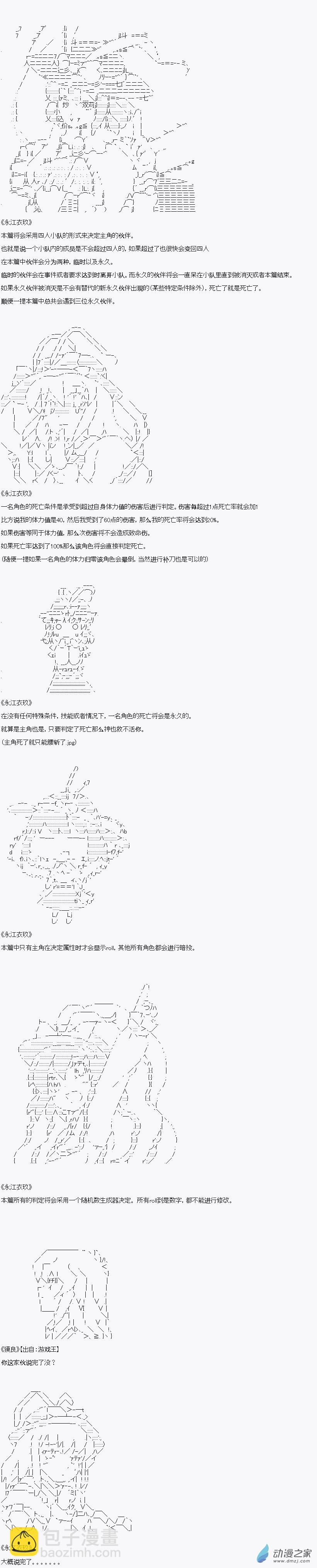 贫弱的小智似乎在群雄竞起【AA】 - 说明篇 - 1