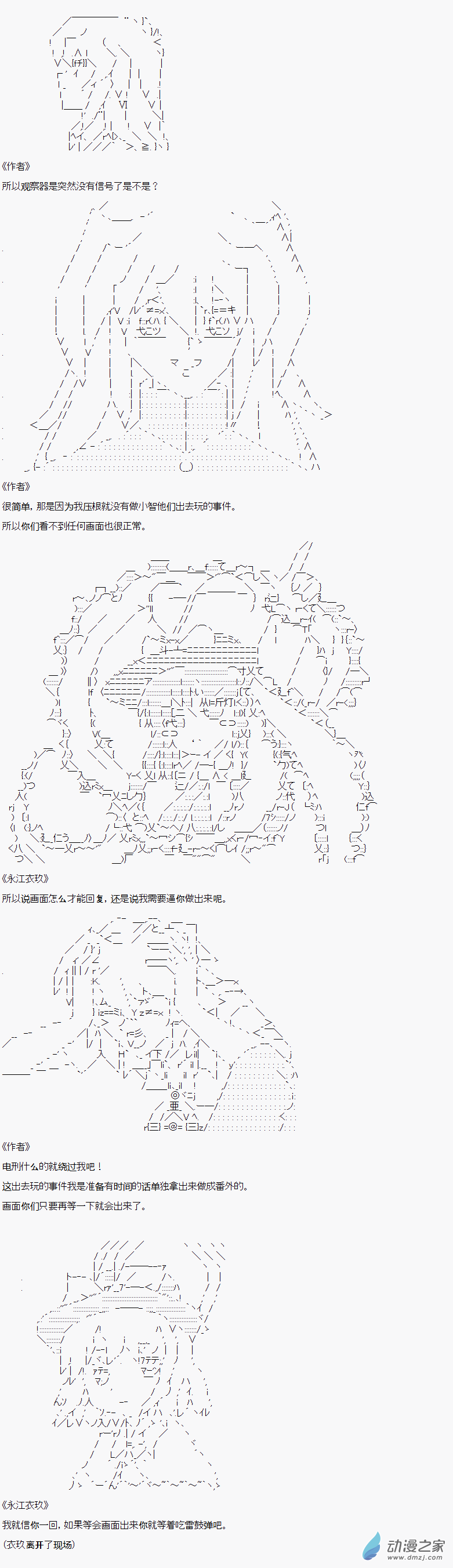 贫弱的小智似乎在群雄竞起【AA】 - 魔法少女篇终 - 3