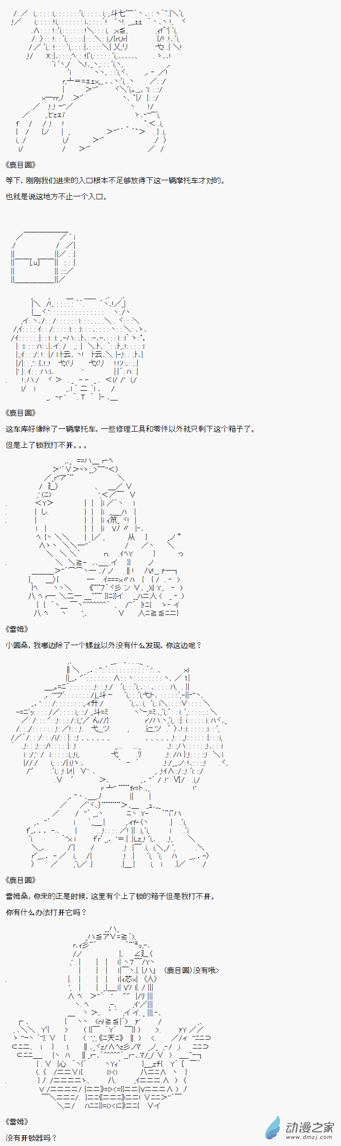 裁判长调查篇212