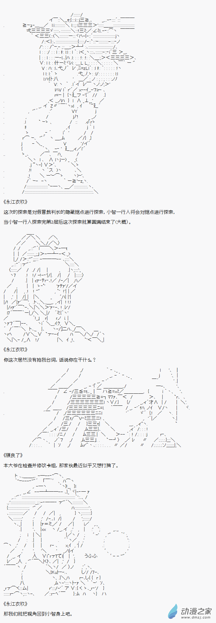 贫弱的小智似乎在群雄竞起【AA】 - 裁判长调查篇2 - 3