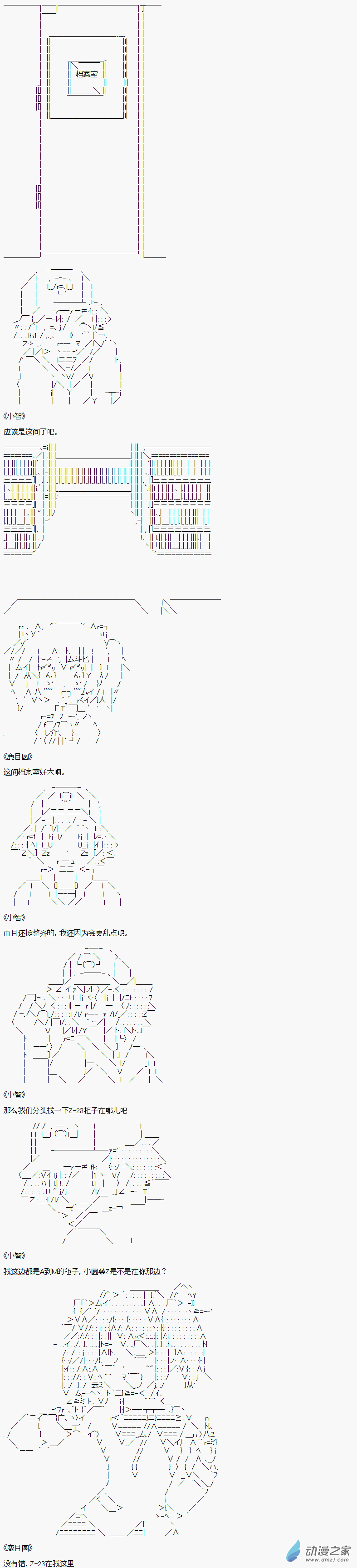 贫弱的小智似乎在群雄竞起【AA】 - 裁判长调查篇终 - 2