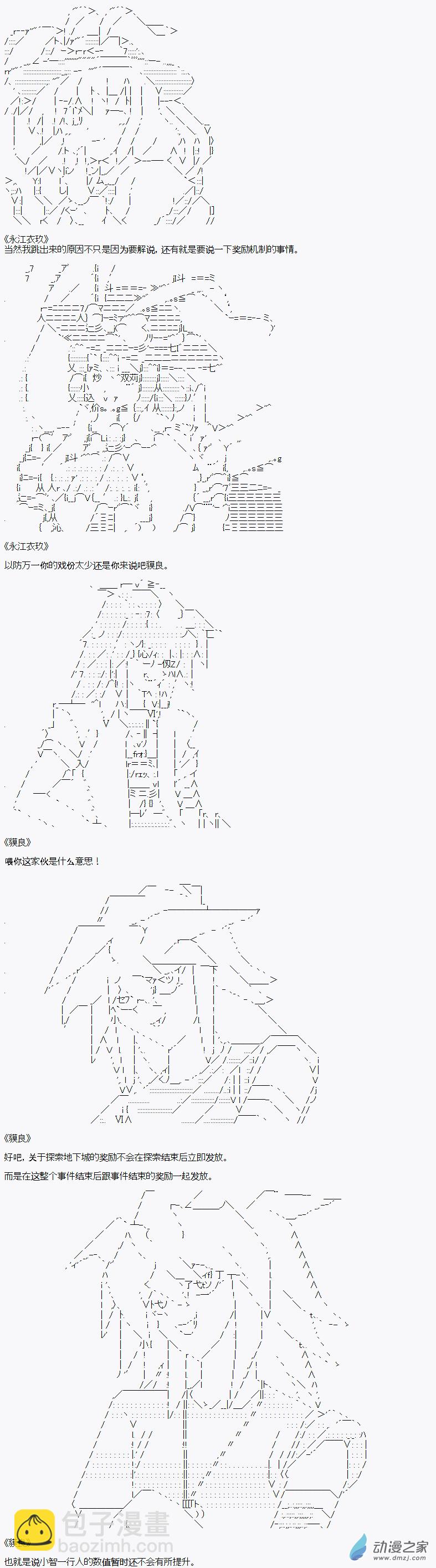 贫弱的小智似乎在群雄竞起【AA】 - 裁判长调查篇终 - 3