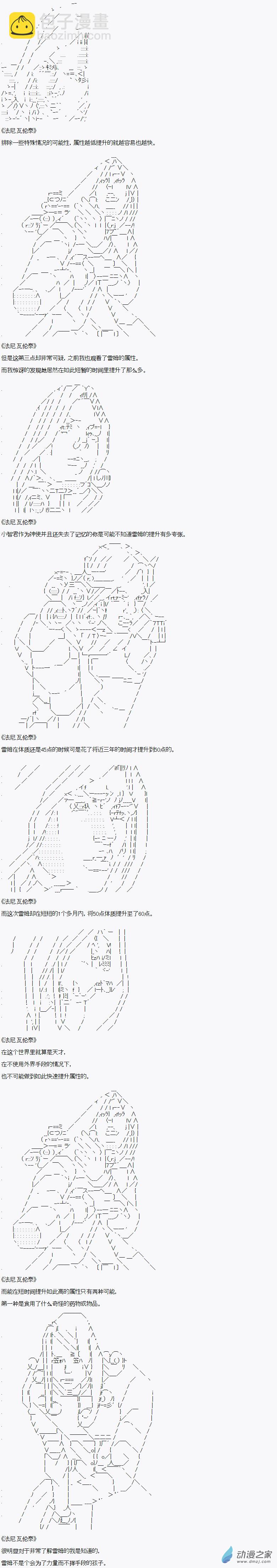 贫弱的小智似乎在群雄竞起【AA】 - 智国篇终 - 1