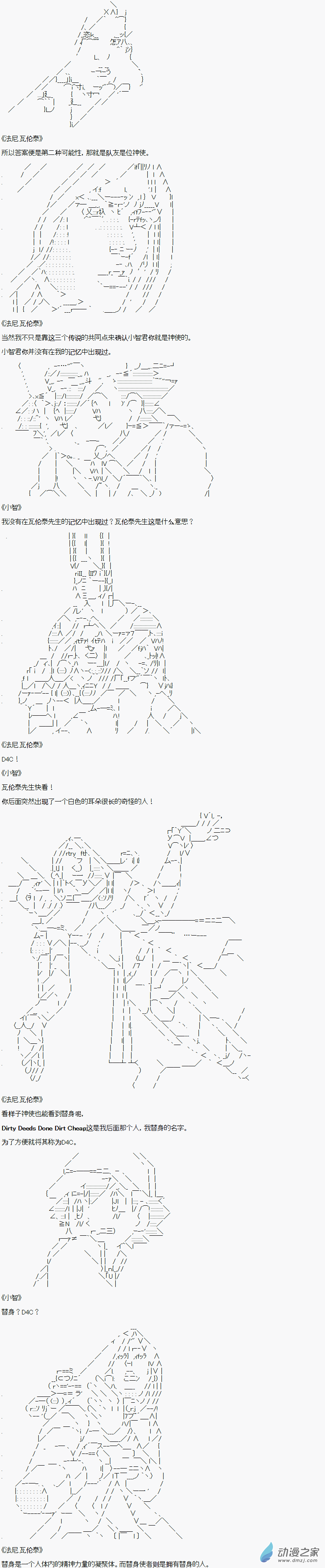 貧弱的小智似乎在羣雄競起【AA】 - 智國篇終 - 2