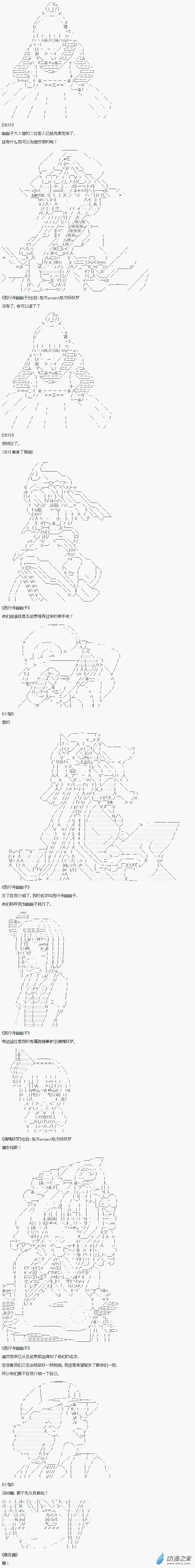 贫弱的小智似乎在群雄竞起【AA】 - 武国篇开端 - 1