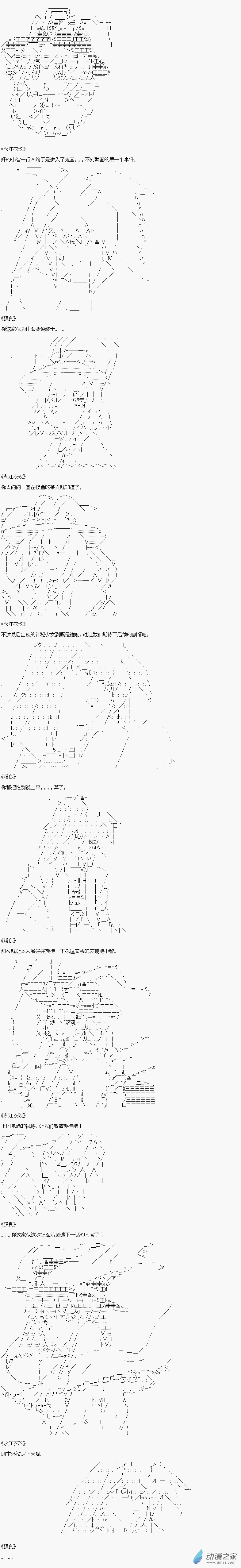 贫弱的小智似乎在群雄竞起【AA】 - 武国鬼酒篇1 - 3