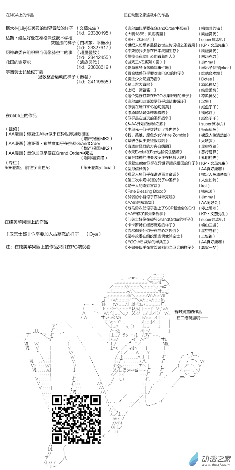 贫弱的小智似乎在群雄竞起【AA】 - 公告 - 1