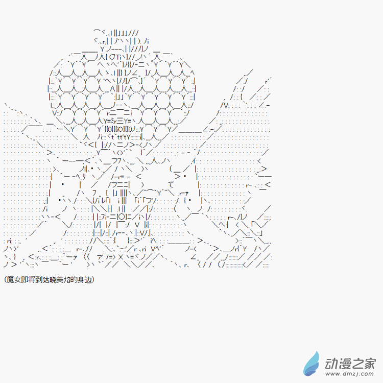 貧弱的小智似乎在羣雄競起【AA】 - 魔法少女篇2(1/3) - 1