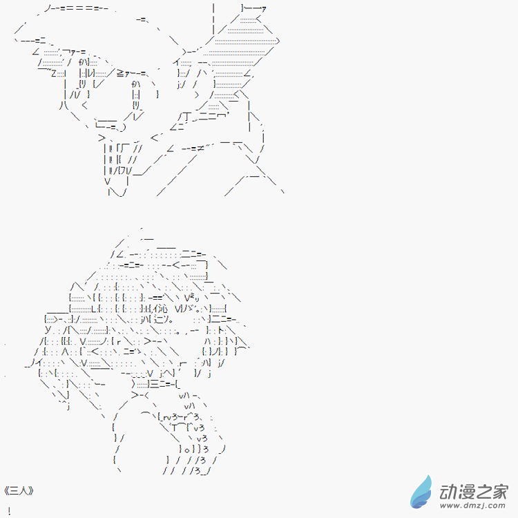 貧弱的小智似乎在羣雄競起【AA】 - 魔法少女篇2(2/3) - 2