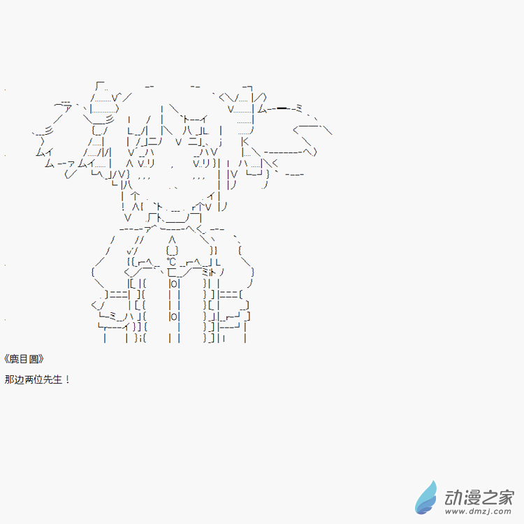 贫弱的小智似乎在群雄竞起【AA】 - 魔法少女篇2(2/3) - 1