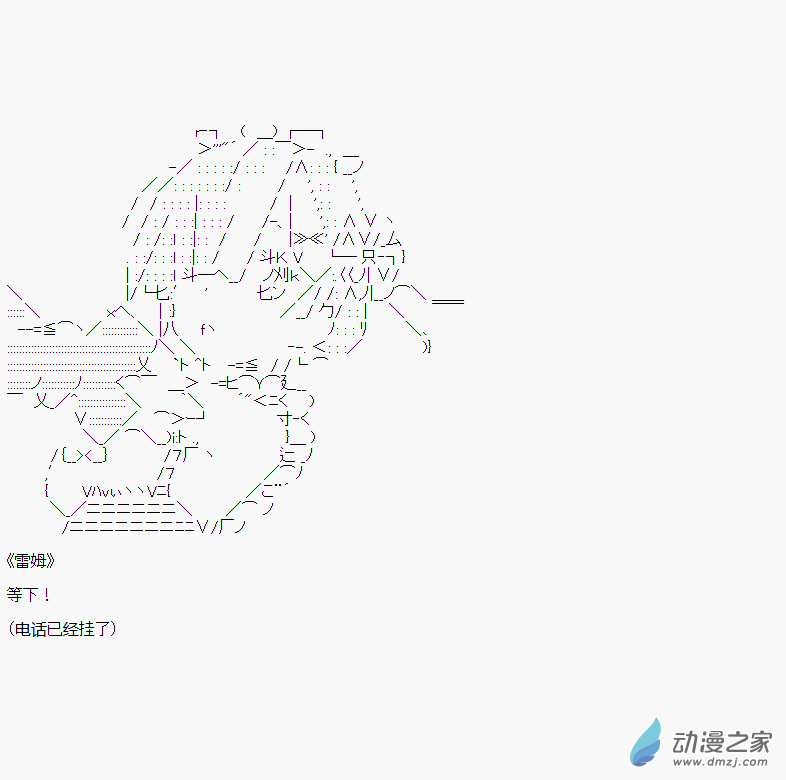 貧弱的小智似乎在羣雄競起【AA】 - 魔法少女篇3(1/3) - 1