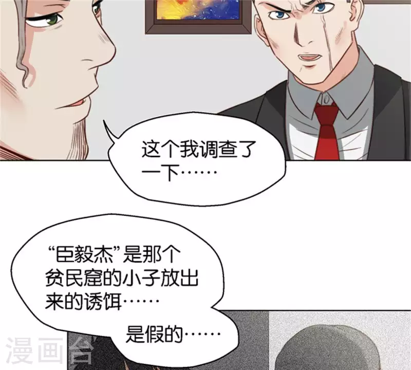 第124话 总有反派很坑爹15