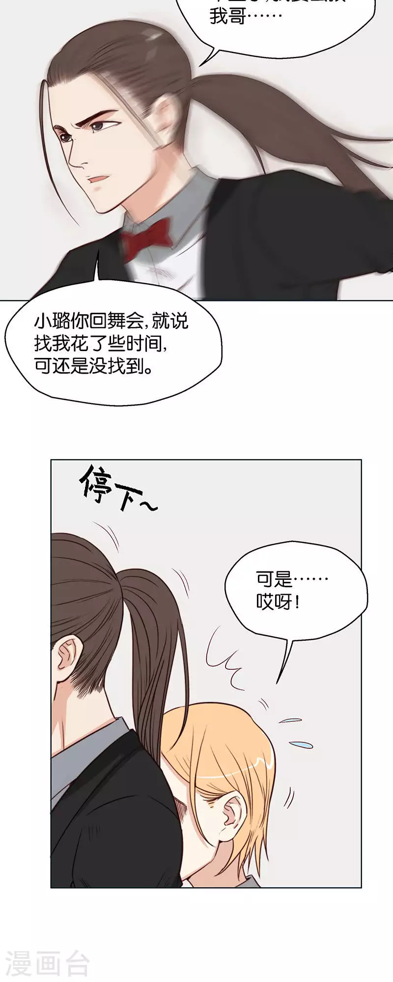 貧王 - 第126話 心有疑則舉步維艱 - 2