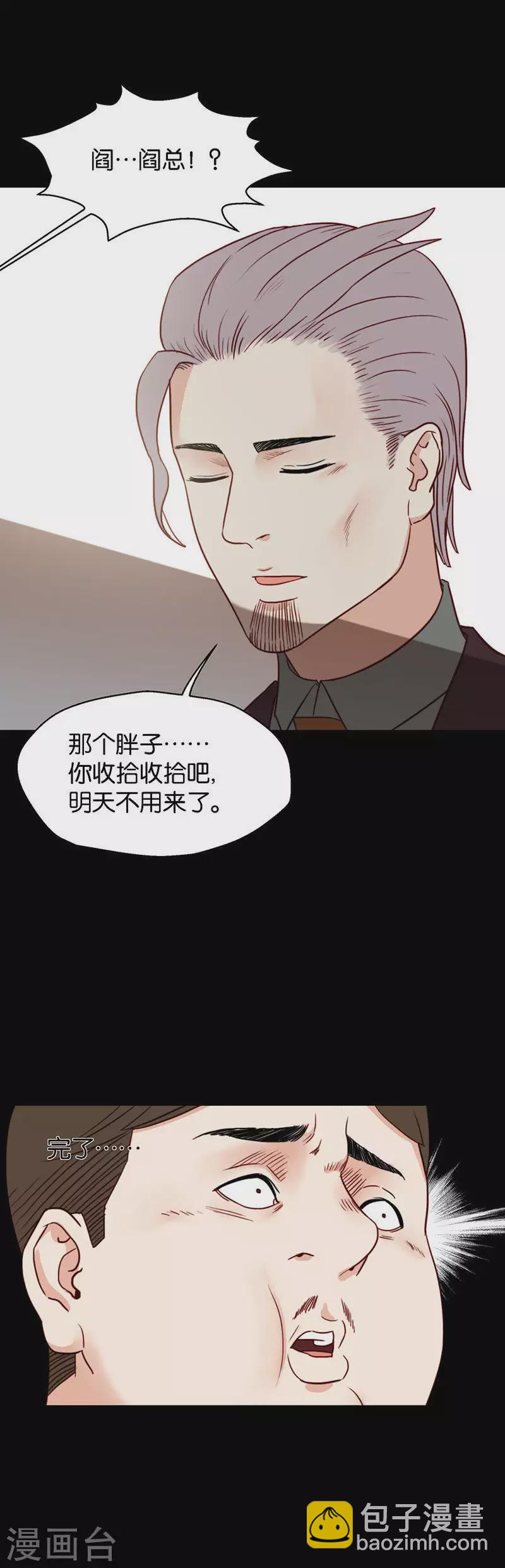 貧王 - 第134話 爺爺（四） - 2